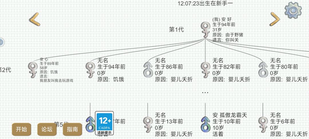 新手太难了 2