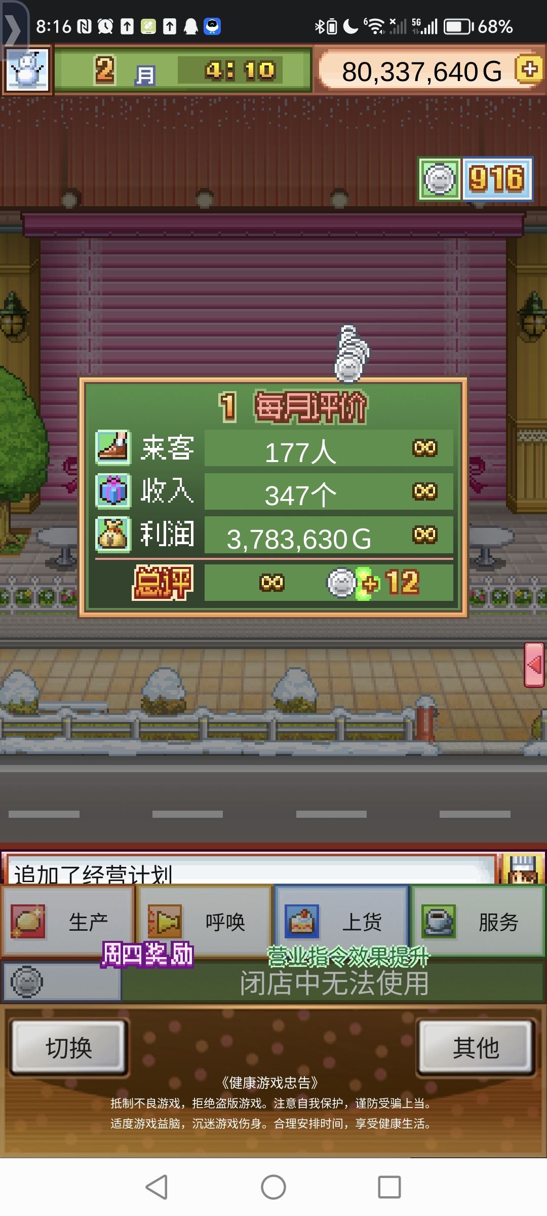 另辟蹊径周四加持下轻松获得小秘截图