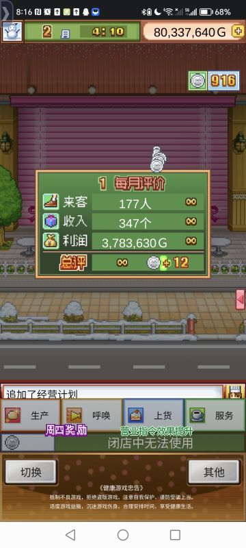 另辟蹊径周四加持下轻松获得小秘