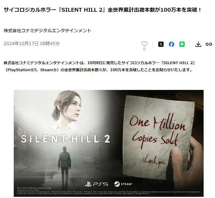 《寂静岭 2：重制版》3天销量破100万🔥🔥🔥 2