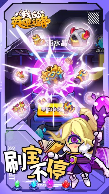 我的英雄之路丨新游预约