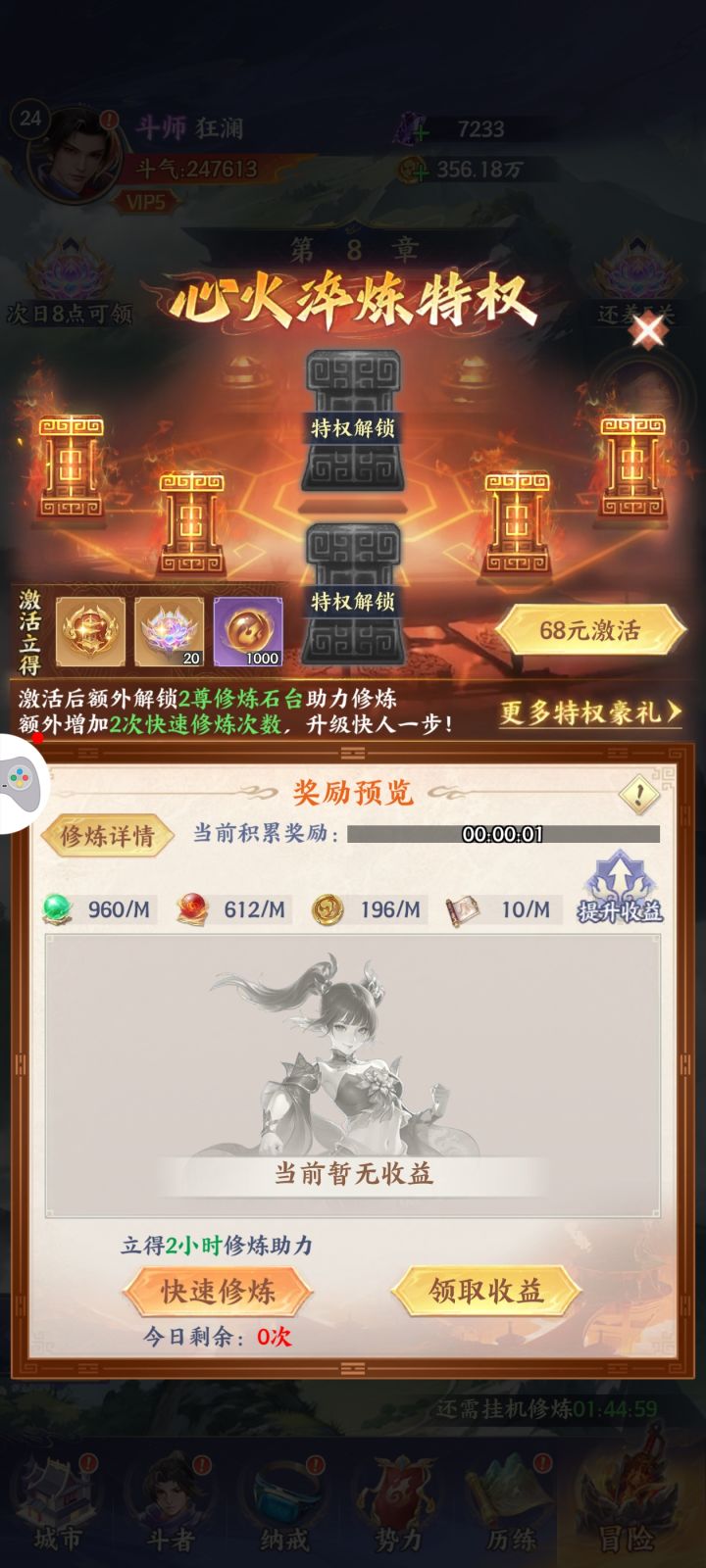 求号截图
