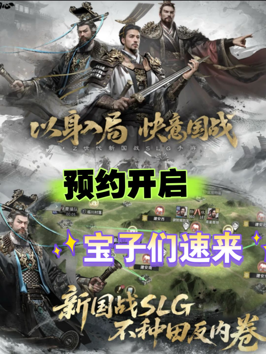 三国天下归心预约开启!没注册上的速来占坑 1