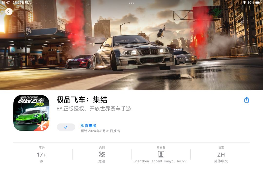 三大竞速游戏 3