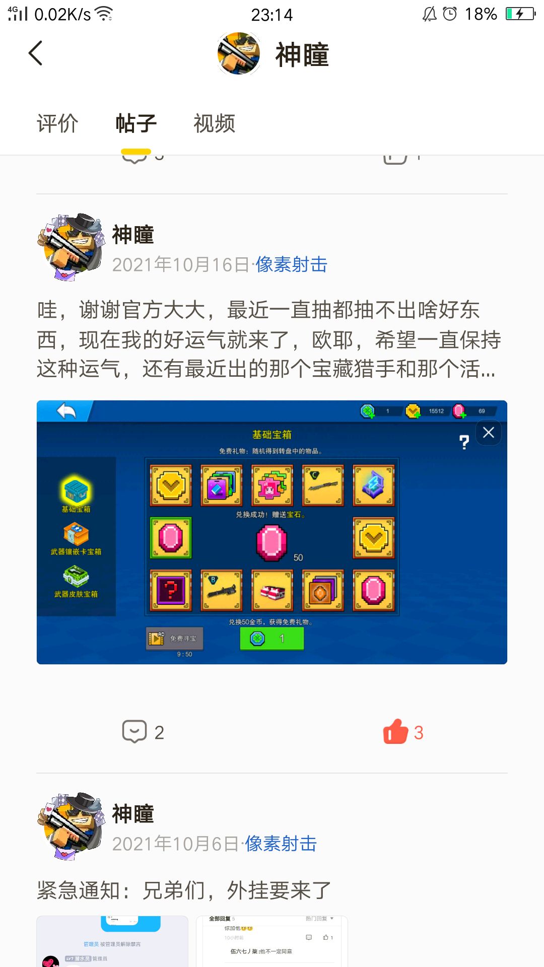 原来2021马上是3年前了 2