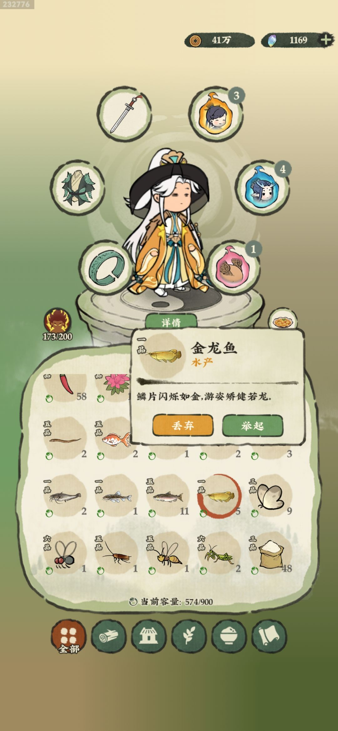 钓不到鲲转战金龙鱼(修改版) 2