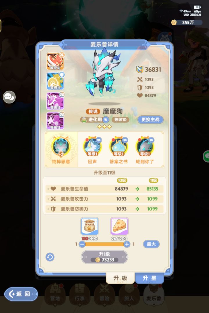 金3狗，这几个技能优先升哪个呀，玩的剑士截图