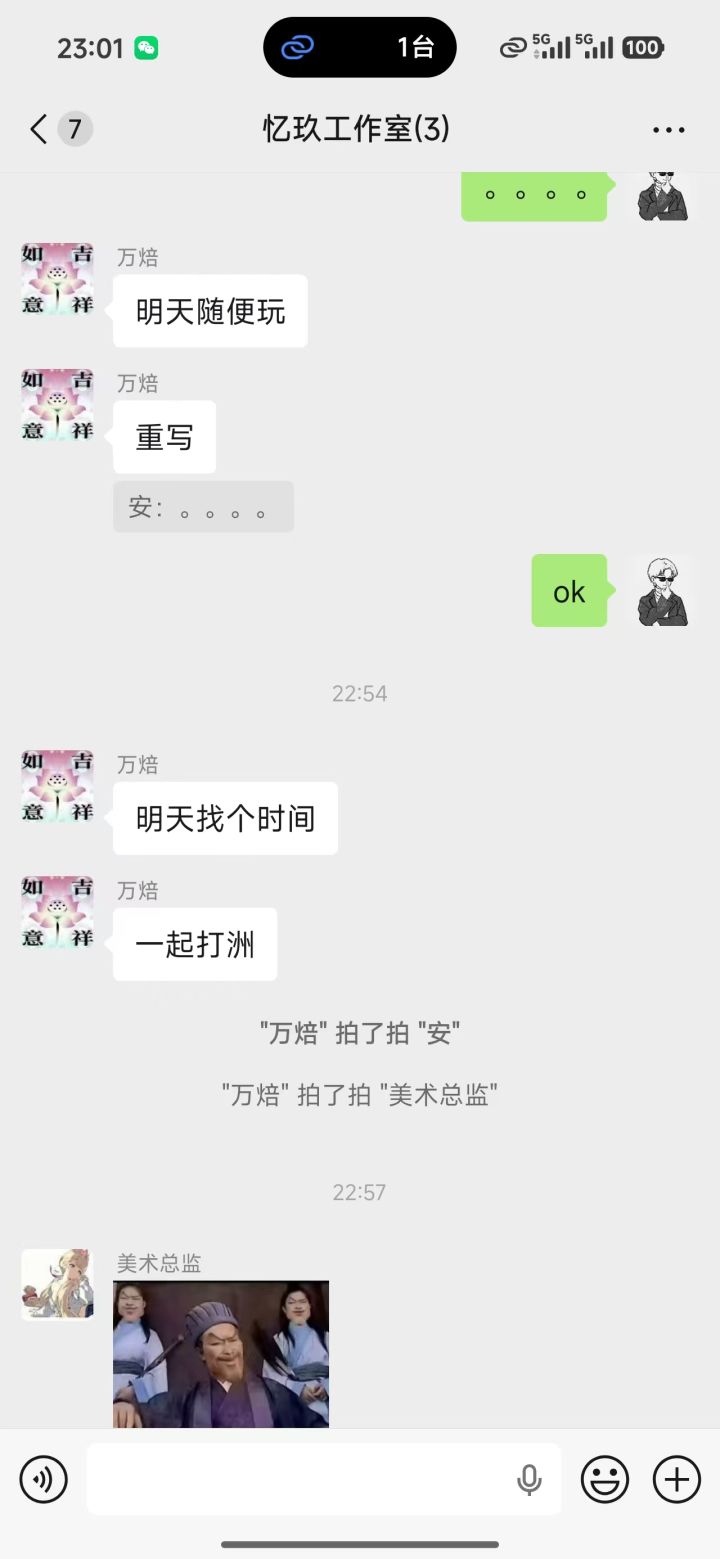 为了明天!干!!!截图