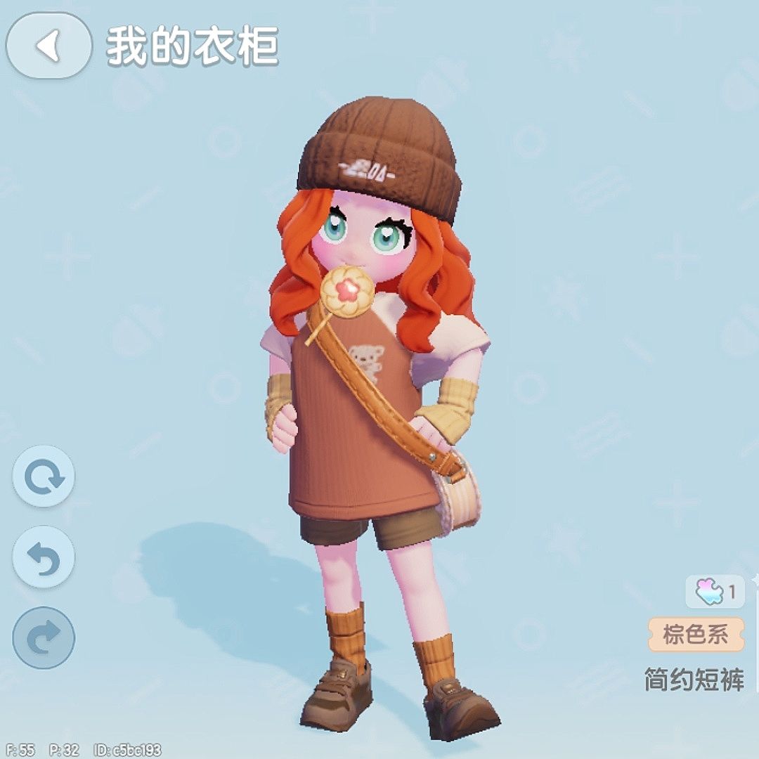 心动小镇~穿搭 2