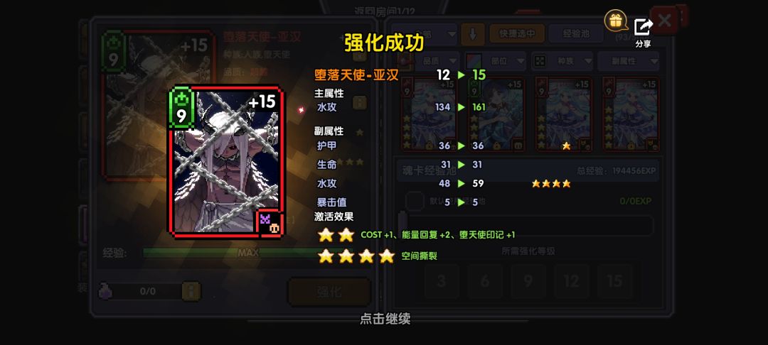 三天赌出来的卡与宝石 3