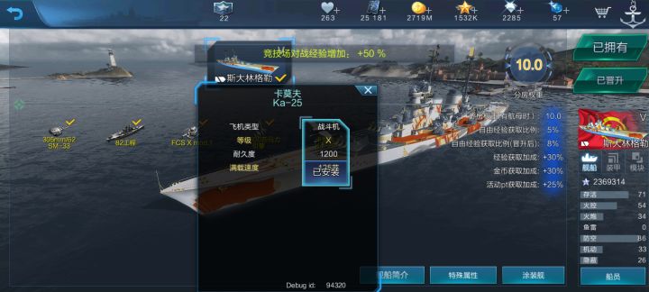 你游所有的直升机是不是不提供视野截图
