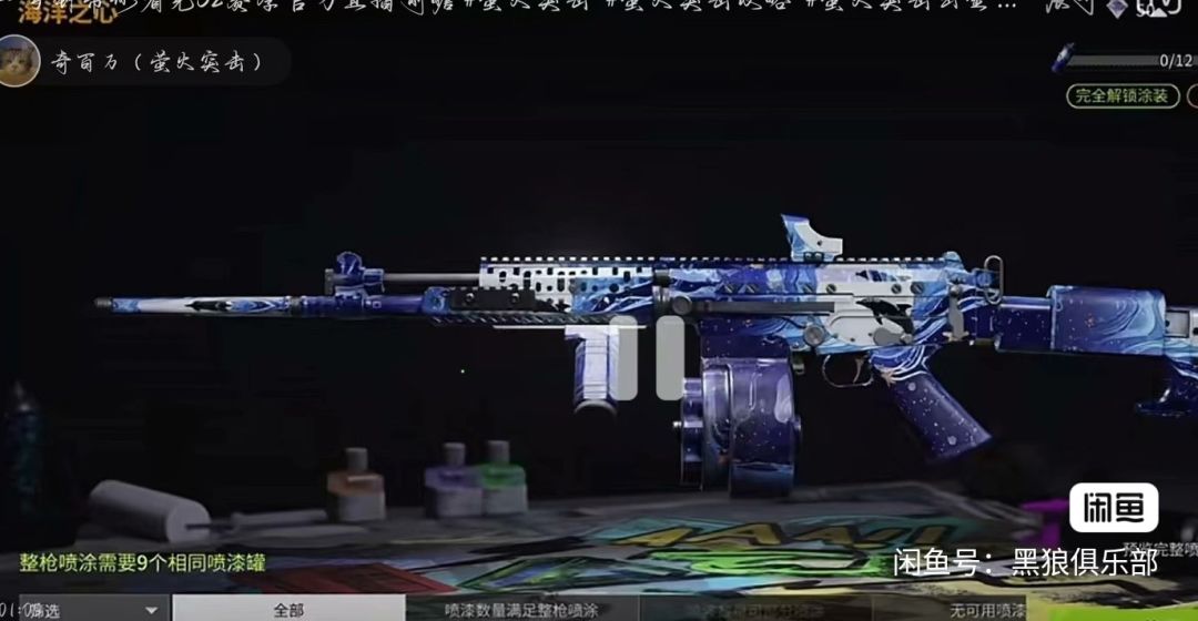 S2新枪皮高清图抢先看 2