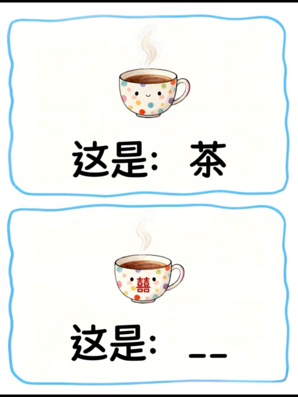 抽象谐音梗分享 1