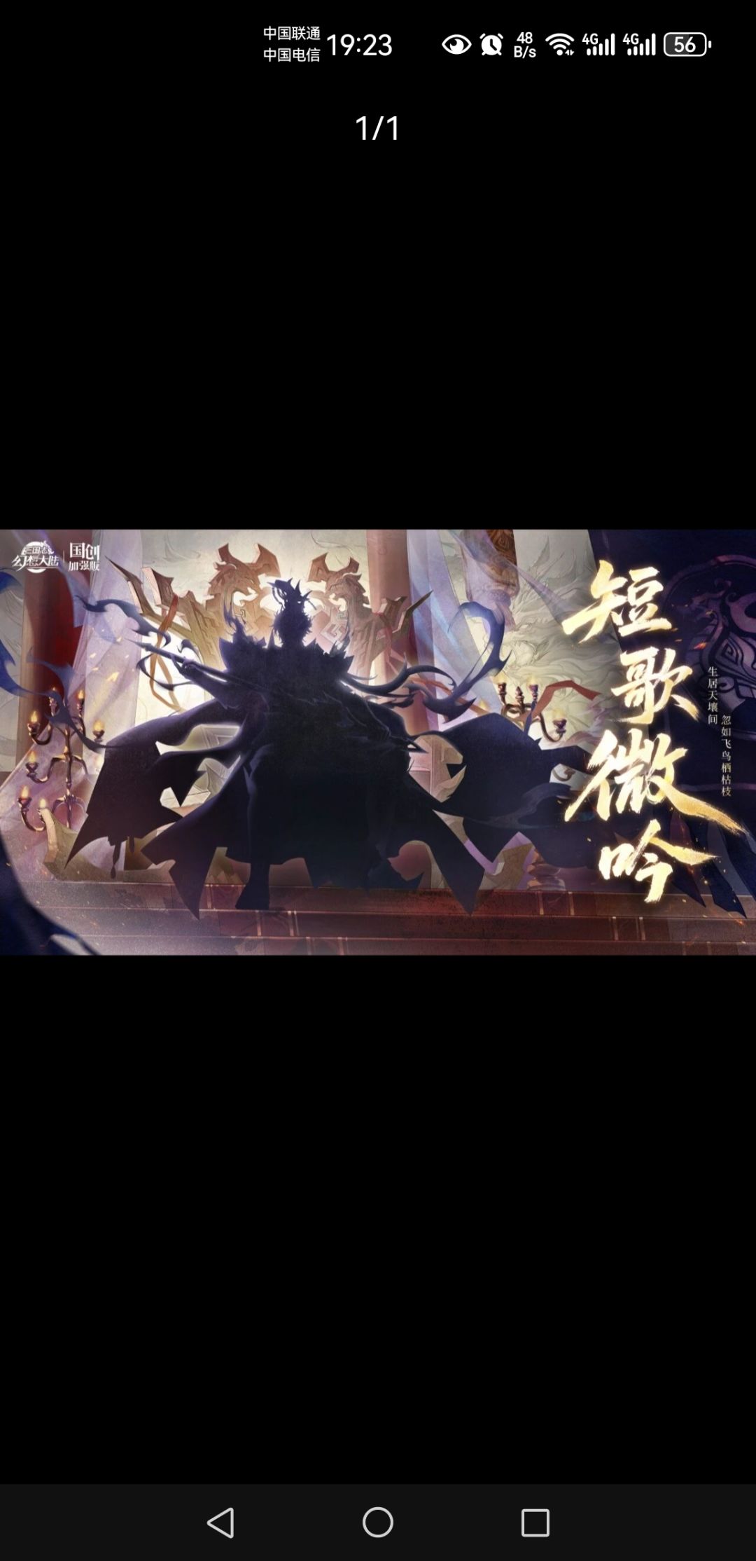 又出一个魂将曹操？截图