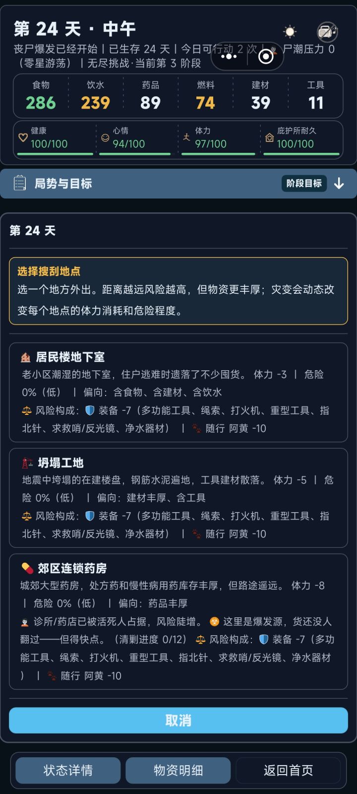 他这个清缴进度怎么增加呀,好长时间没玩,不知道是不是这次更新的东西截图