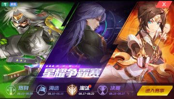 《时空猎人》8月3日更新预告