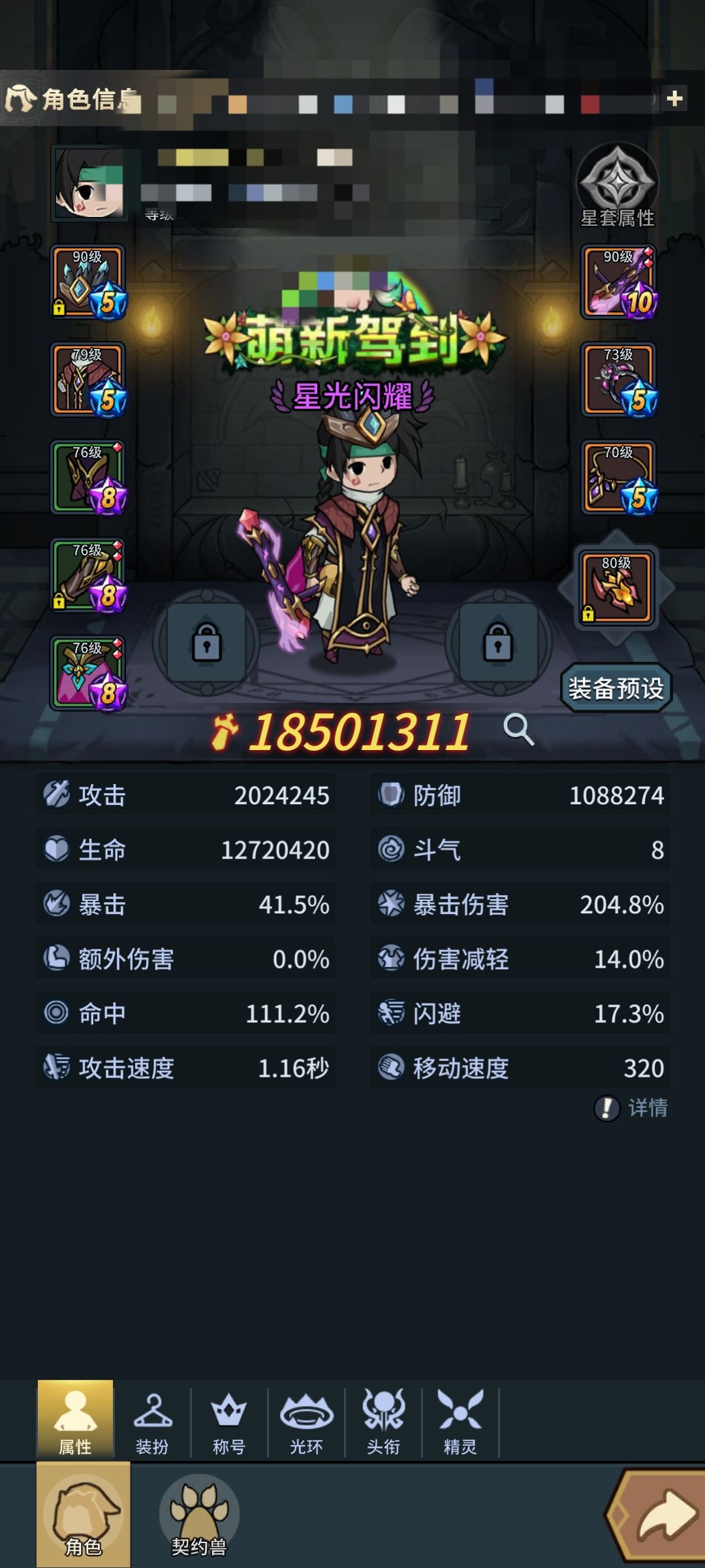 古神翼副本 1