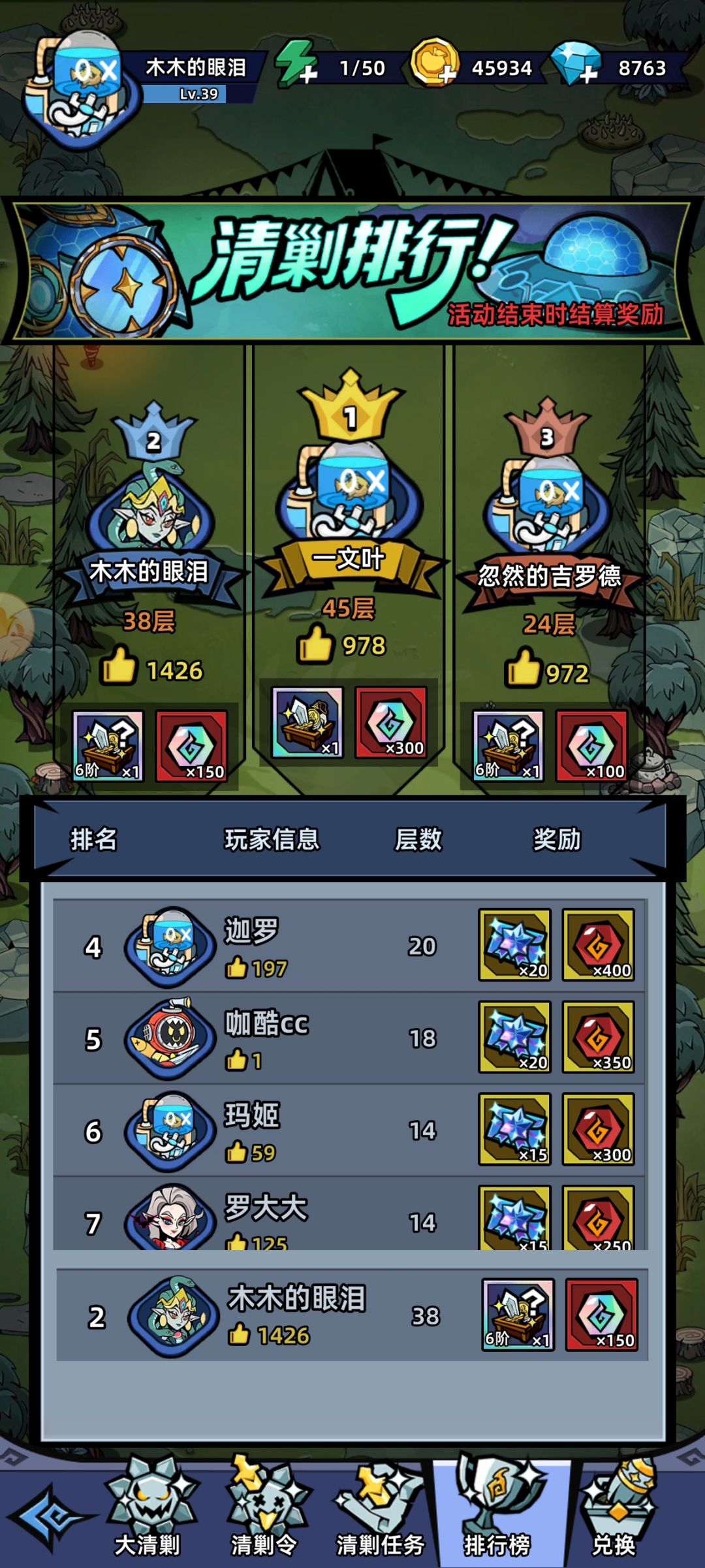 空降伞兵 2