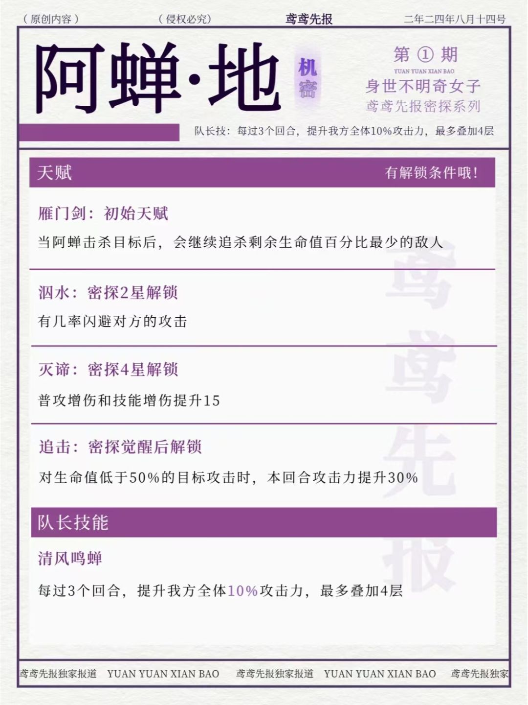 如鸢阿蝉 | 她会告诉你她真的值得养! 3