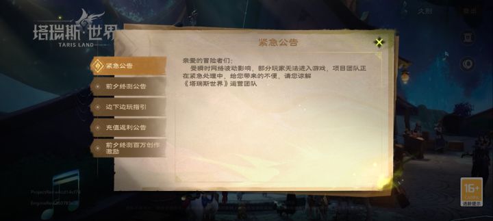 不是官方你这搞笑来的么截图