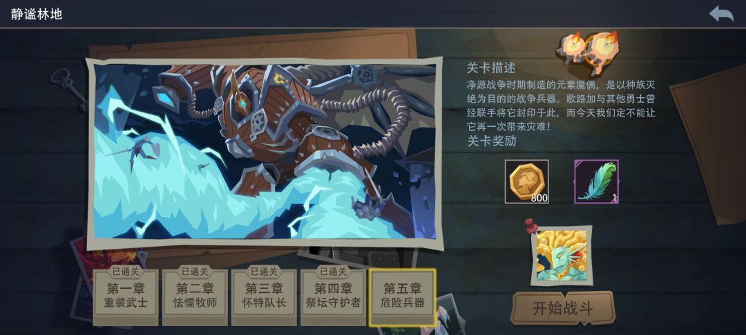 这一关的生物退化装置是怎么计算的呀? 1
