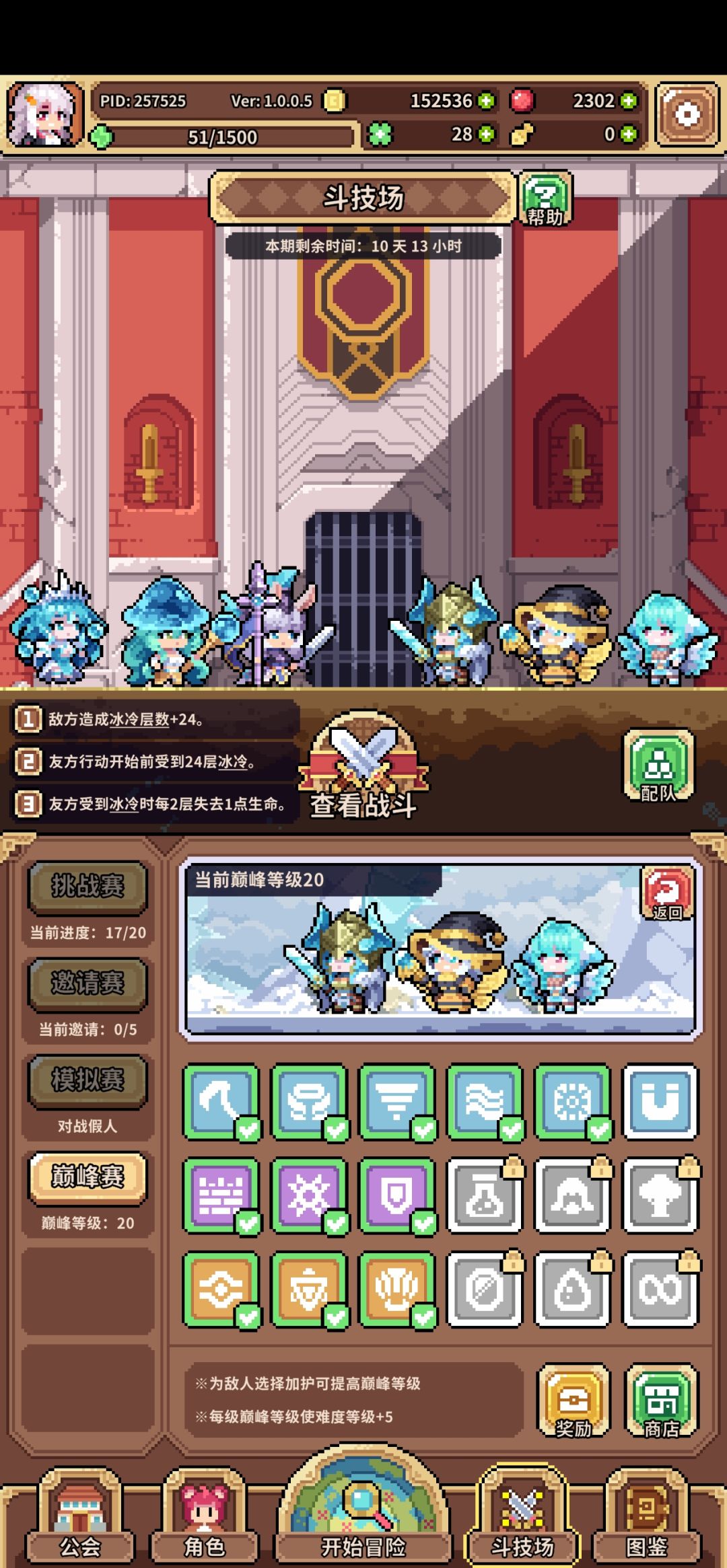 这就是冰邪神吗 1