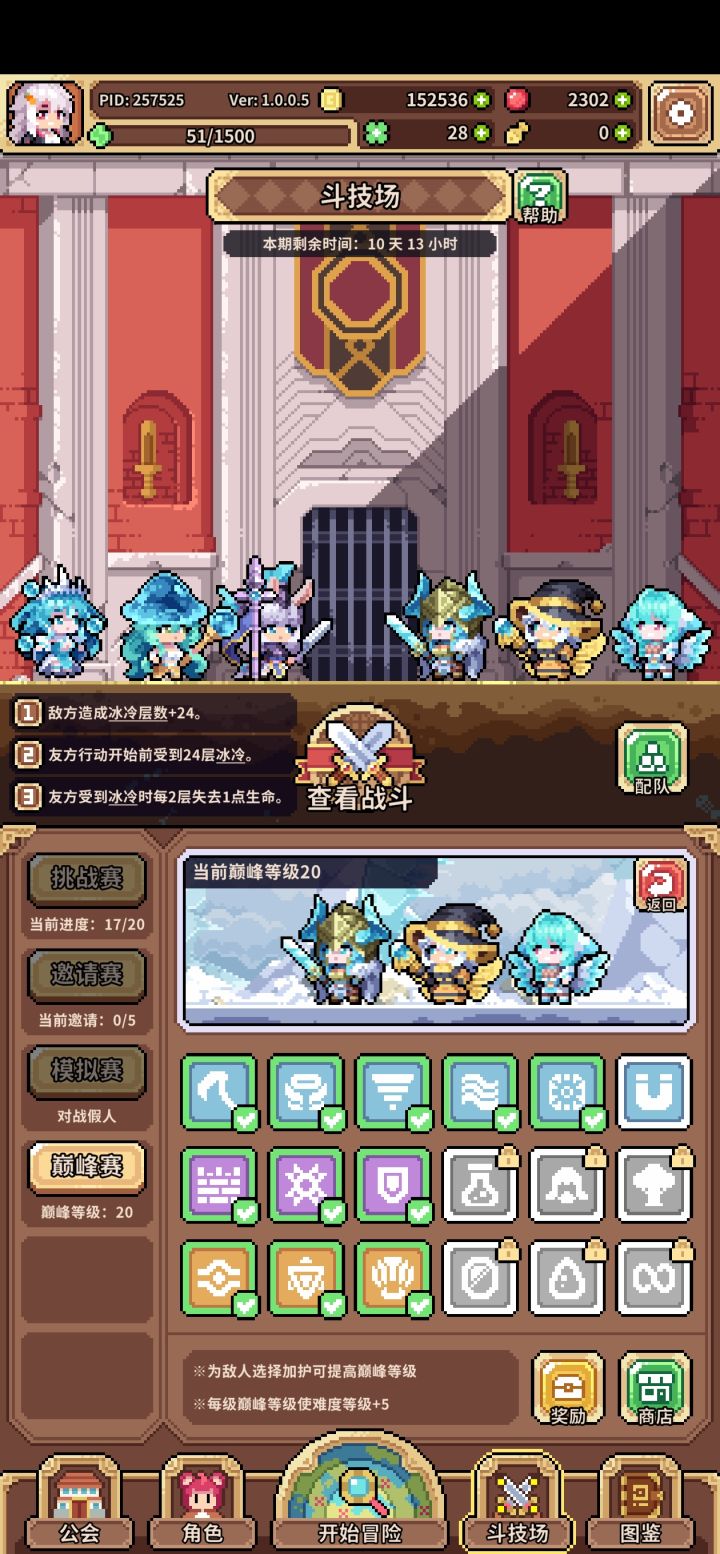 这就是冰邪神吗截图
