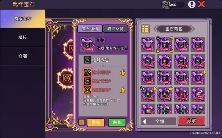 不是这样的不算3*给12总伤吗?截图