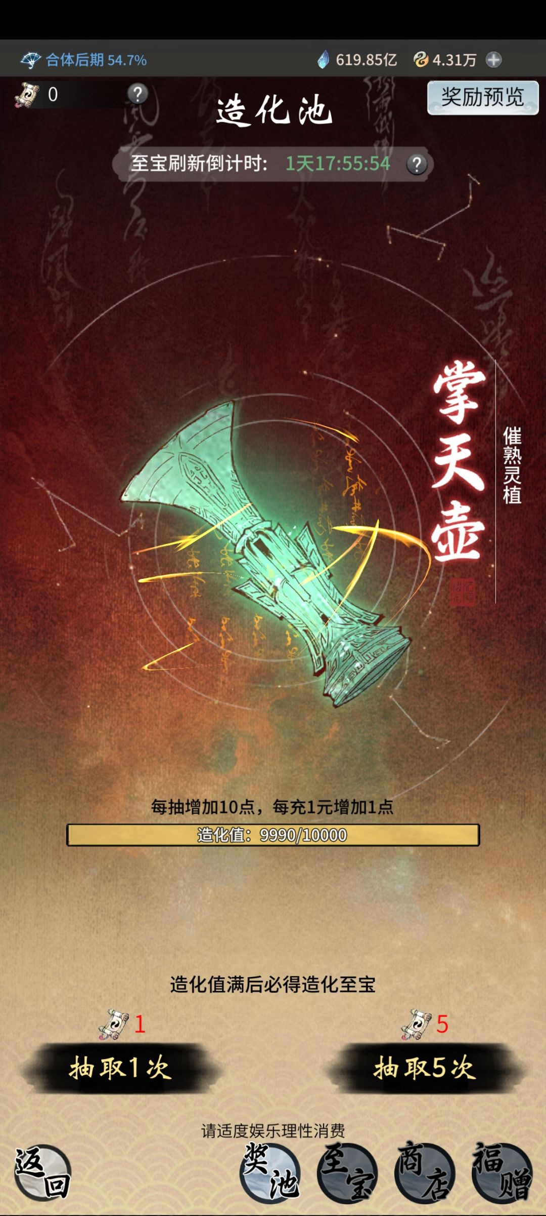 这东西这么坑吗,不会暗改的吧 2