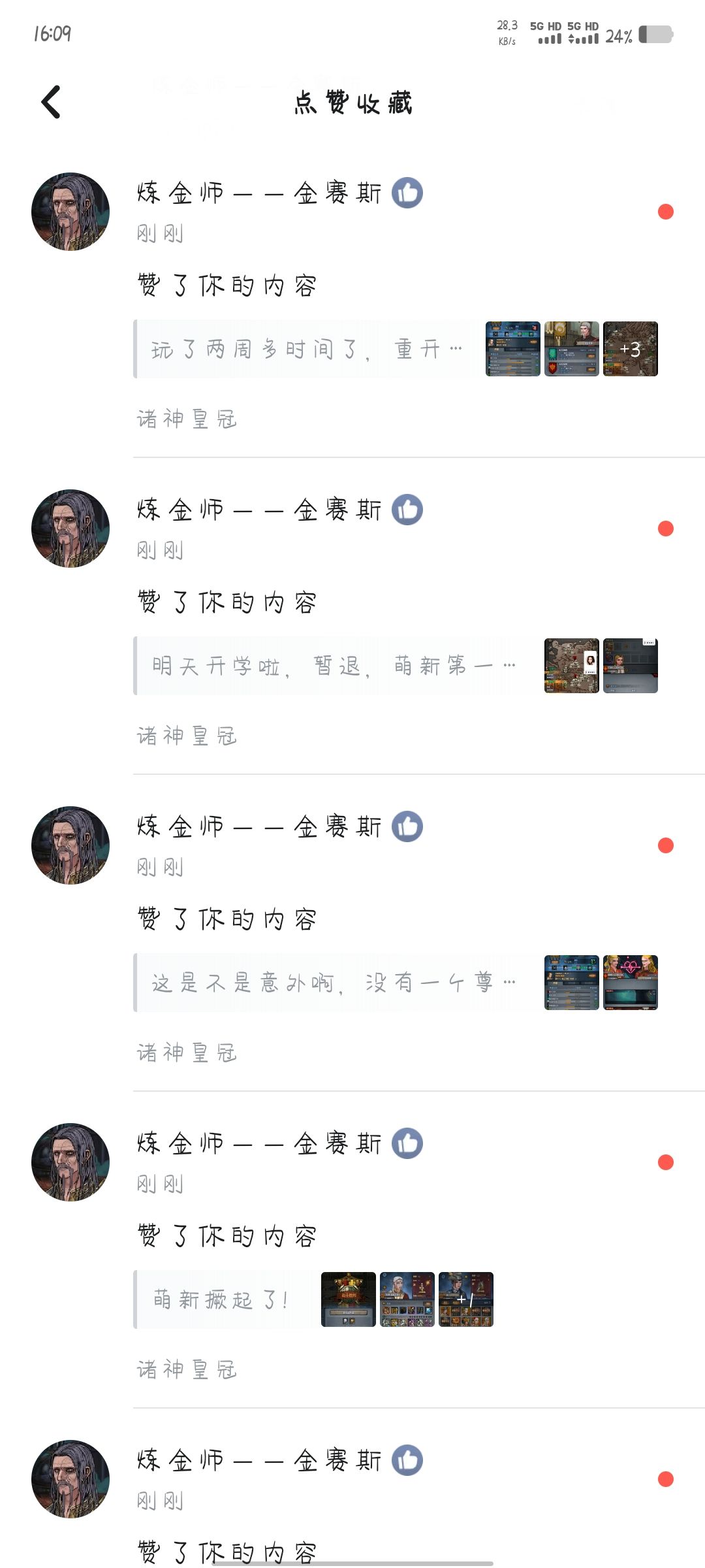 感谢金赛斯 太有实力了♥ 1