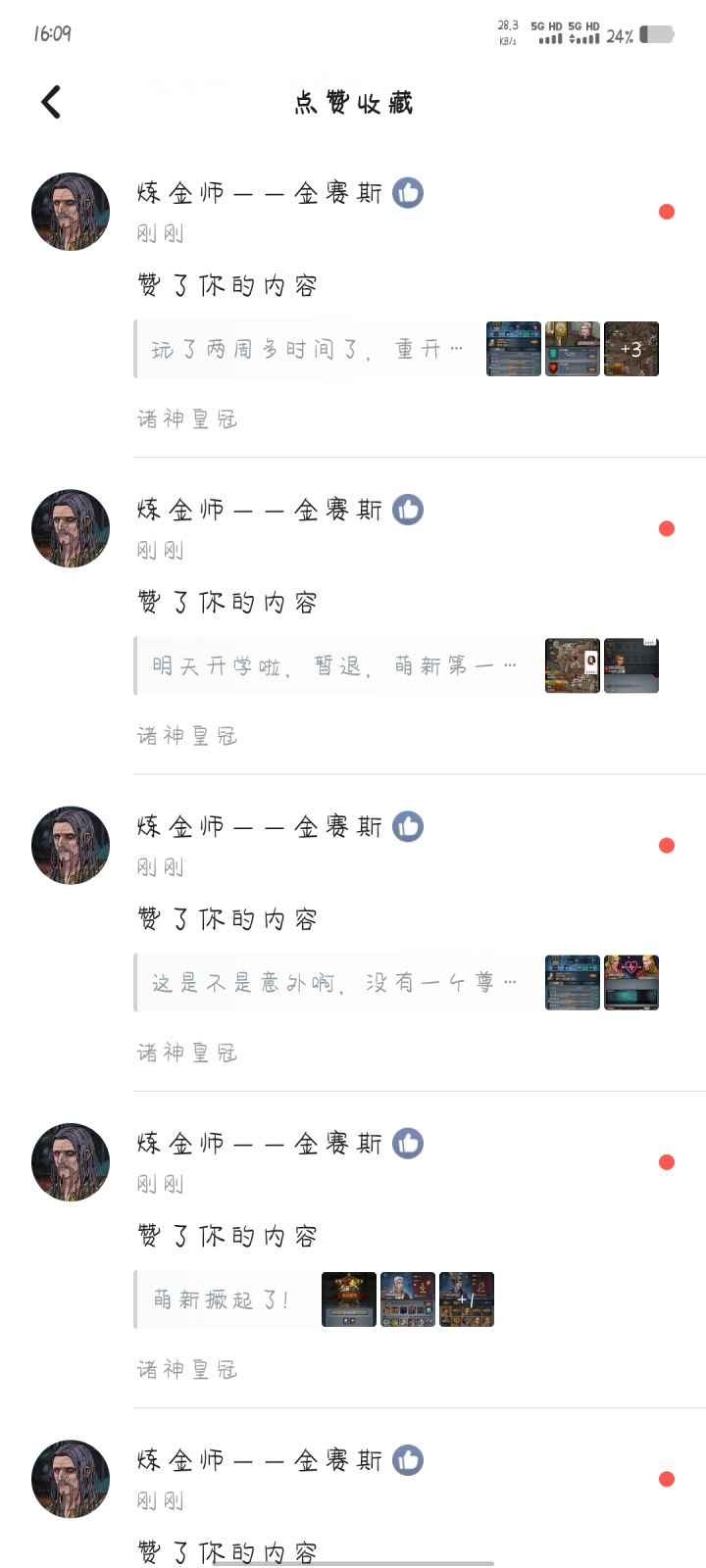 感谢金赛斯 太有实力了♥截图
