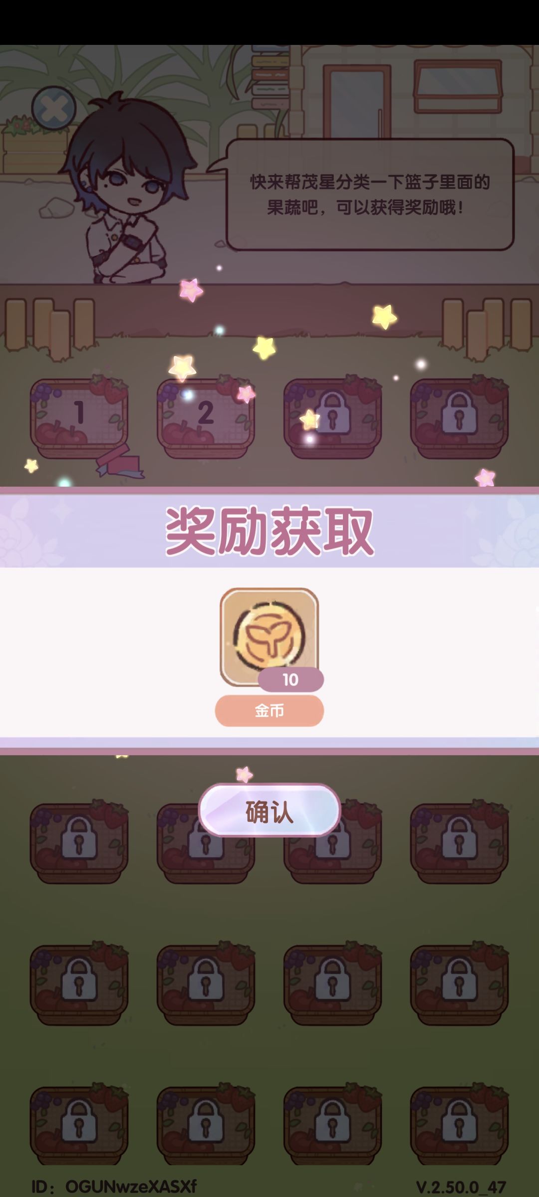 水果消消 1