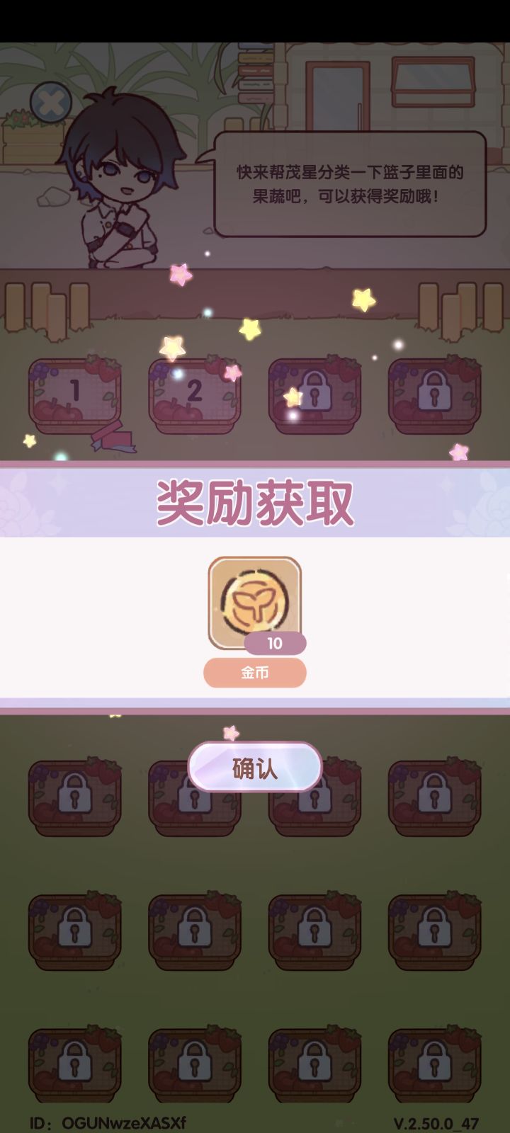 水果消消截图