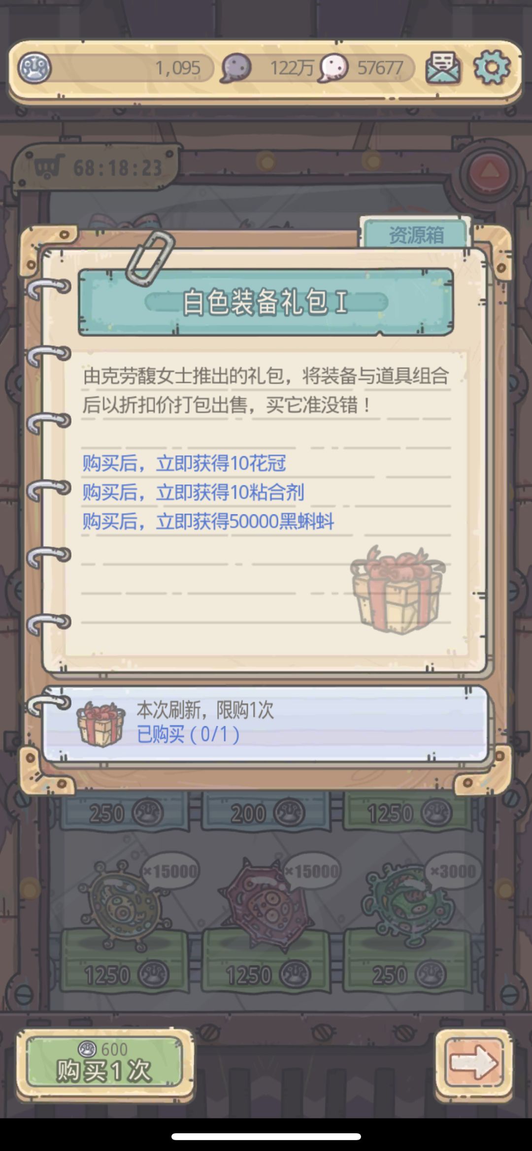 不懂就问,这个需要买不 1