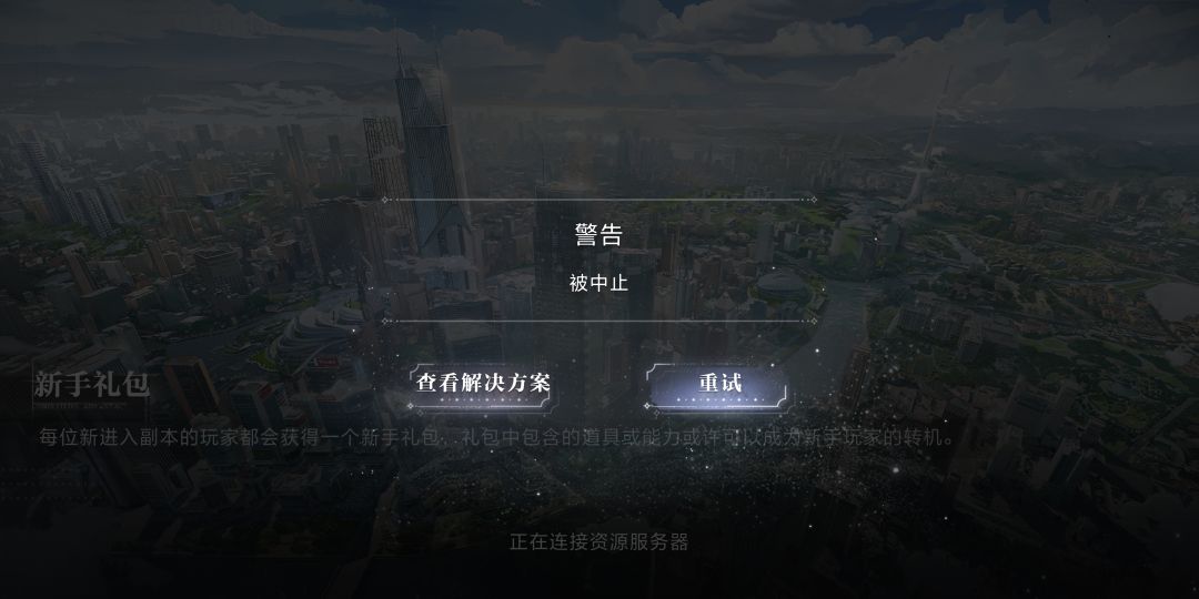 世界之外 2