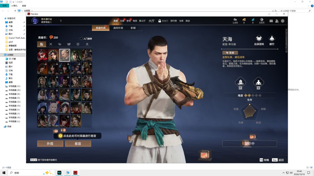 PC端服和TAPTAP手游的桌面版账号能共通吗 2