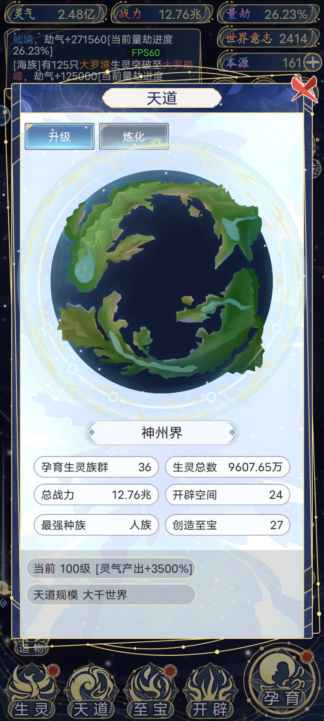 以我人族镇压万古!!! 6