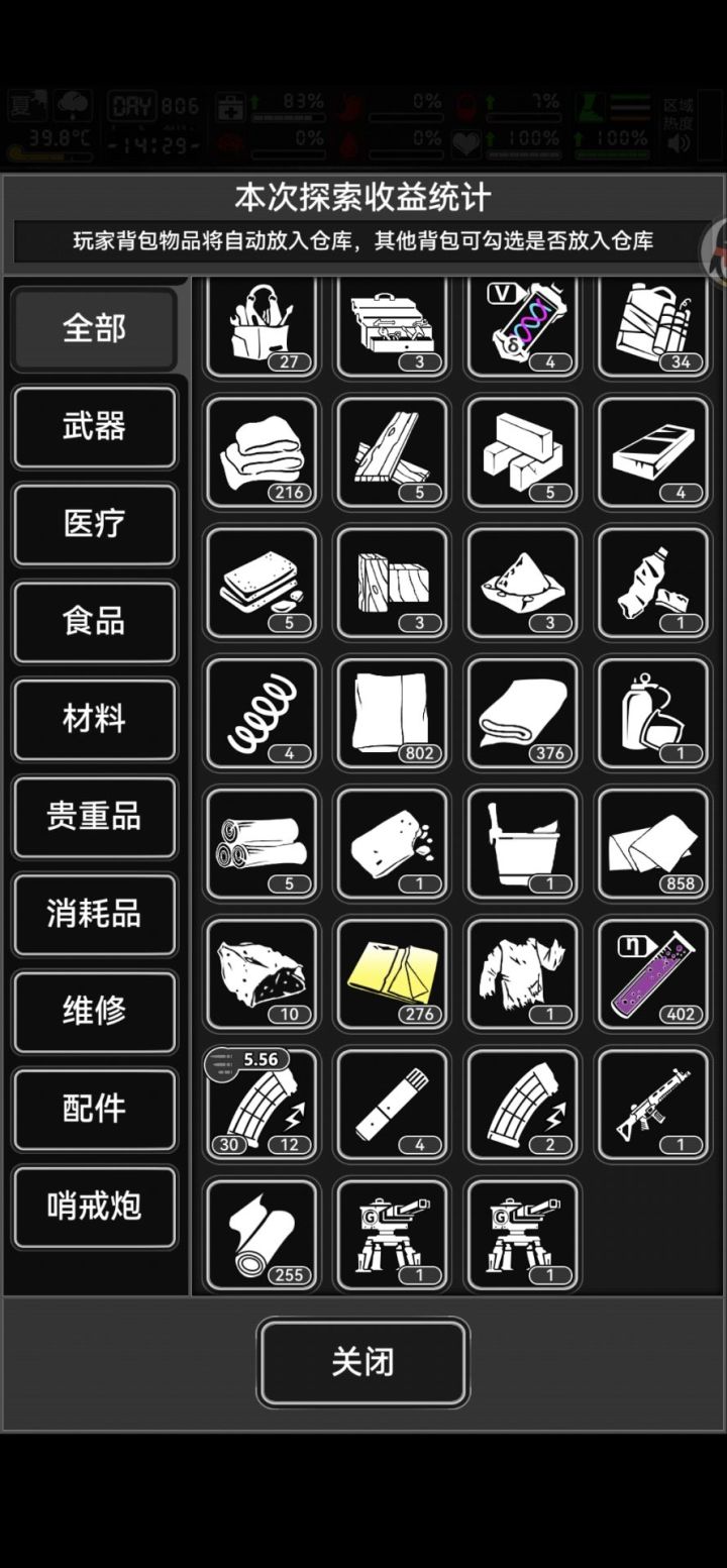 鬼手，15个小时截图