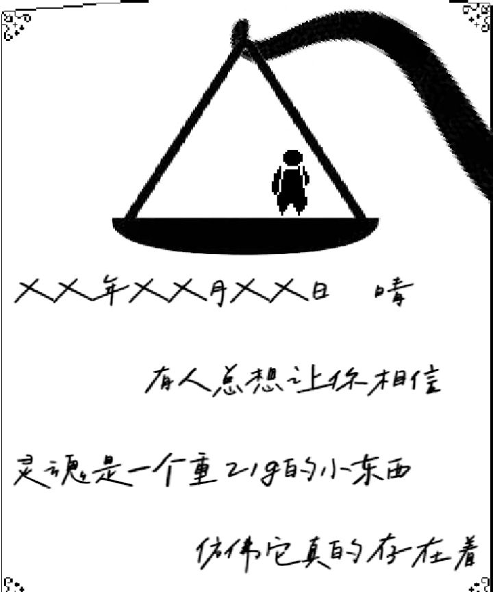 羊羔毛把好主意砍成坏主意了:《于是就没了光》开发日志(5)截图