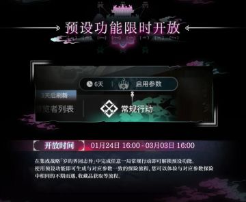 投钱可以锁定一个通宝效果！种子模式和五结局来临，界园dlc更新