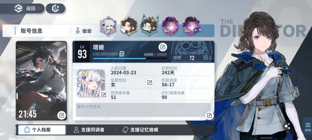 漫巡回忆100%结束! 1