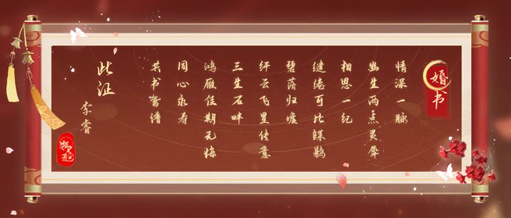 《摇光录·摇风·礼成》诗集截图