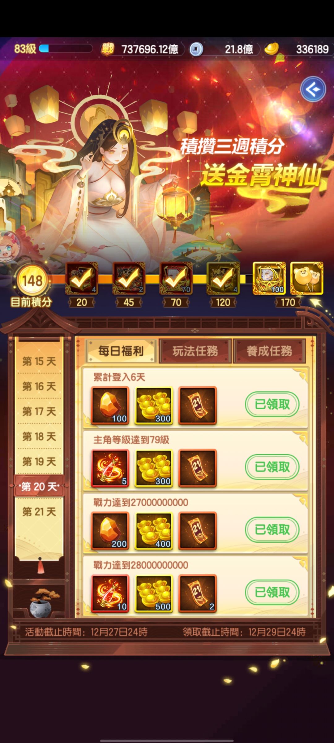 周年服第二十天 2