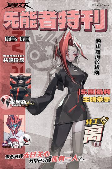 先能者特刊 | 离