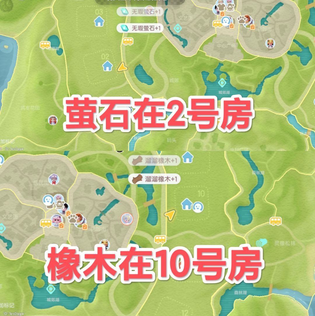 6.26心动小镇兑换码和萤石溜溜橡木具体位置 2