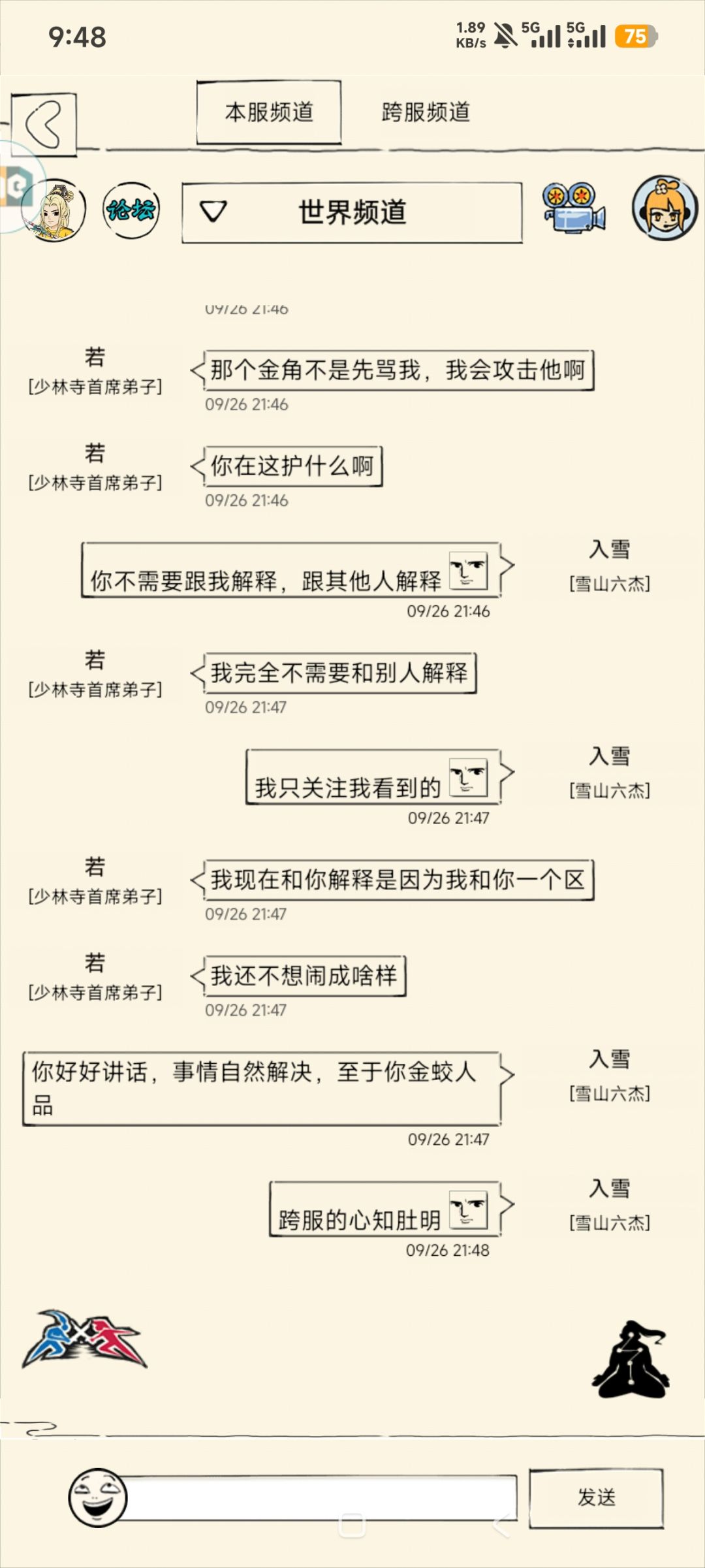 动态图片 6