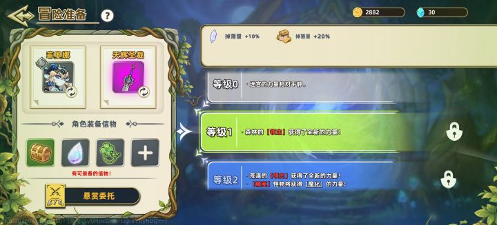 大佬们,怎么开启下一个等级的迷宫啊截图