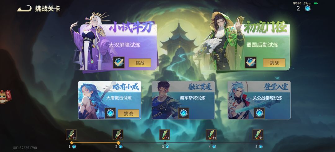 来,官方回答下到底怎么过 1