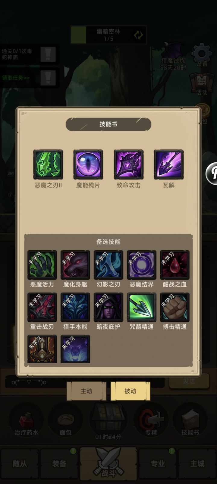 请问大佬们箭术被动怎么带截图