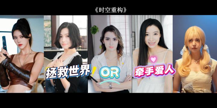 打破次元壁的不止剧情,还有这 5 位女主的神仙颜值截图